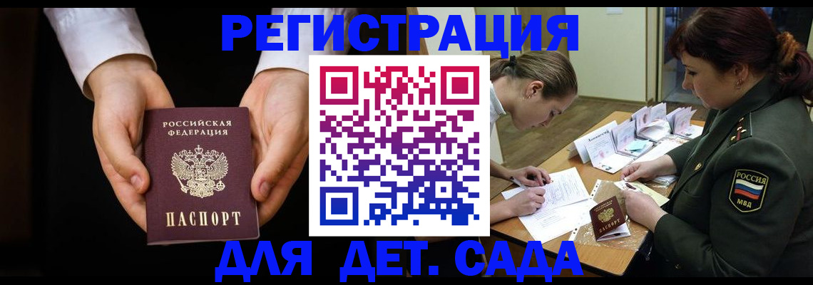 временная регистрация в Нижних Сергах