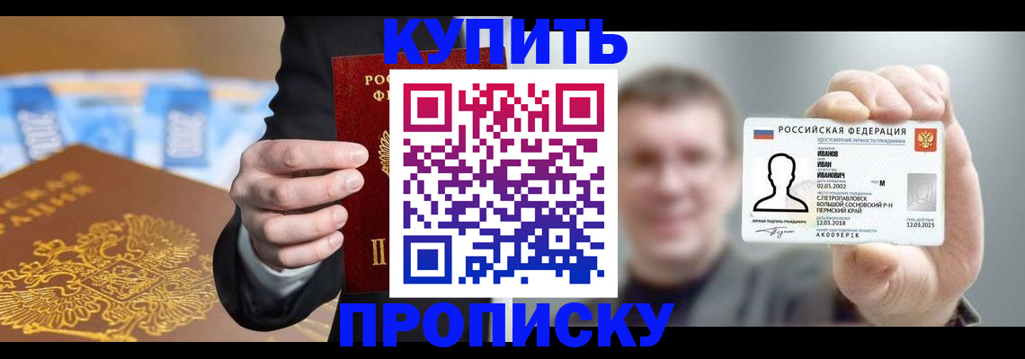 где прописаться в Нижних Сергах