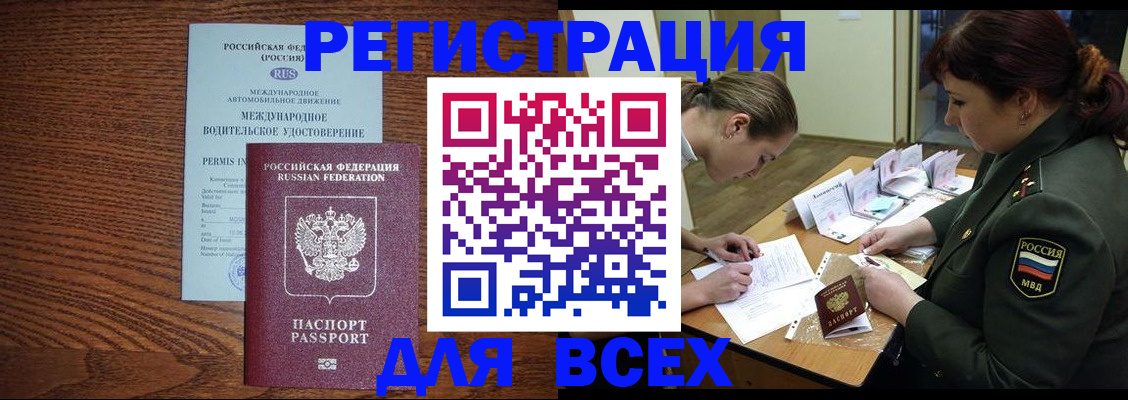 прописка для работы в Нижних Сергах