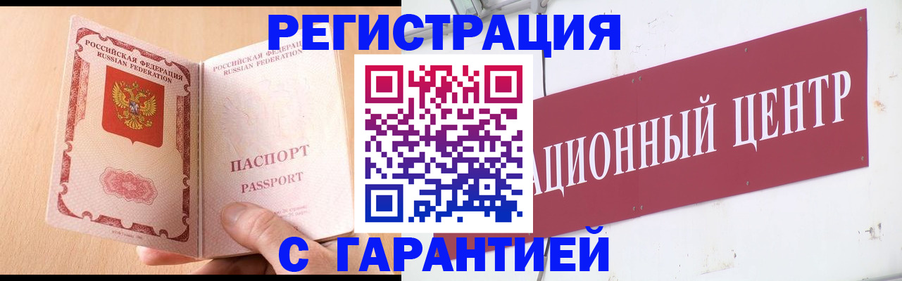 прописка паспорт в Нижних Сергах